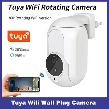 Tuya WiFi IP-камера 1080P HD Настенный штекер, Мини-камера, Радионяня для помещений, Камеры видеонаблюдения ночного видения