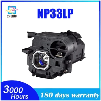 NP33LP высококачественная лампа для проектора с корпусом для NEC NP-UM351W/NP-UM351W-WK/NP-UM351Wi-WK/NP-UM361X/NP-UM361X-WK