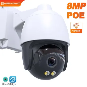 4K 8MP POE IP-камера WiFi Наружный Монитор безопасности 4MP PTZ CCTV Видеонаблюдение Обнаружение человека Onvf NVR iCSee