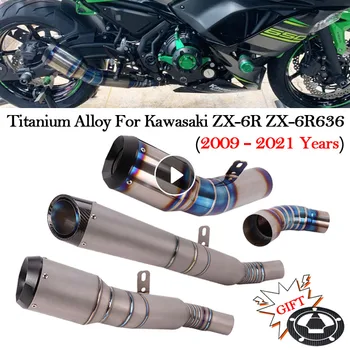Титановый сплав для Kawasaki ZX-6R ZX6R 636 2009 - 2019 2020 2021 Выхлопной глушитель мотоцикла Escape Moto Среднее звено Трубы Без Застежки