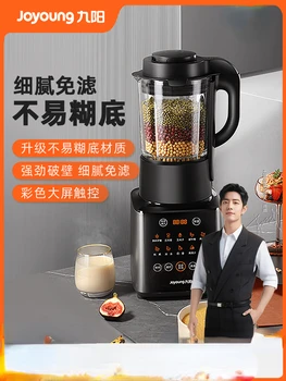 Jiuyang [Y912C] Настенный Выключатель Бытовой Многофункциональный Автоматический Блендер Для Приготовления Свежего Сока, Соевого Молока