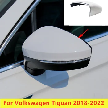 Белая Крышка Левого Бокового зеркала заднего вида Заменена На Volkswagen Tiguan 2018 2019 2020 2021 2022