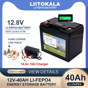 LiitoKala 12 В/12,8 В 40AH LiFePO4 Батарея с литий-железо-фосфатными батареями BMS 4000 Циклов инвертор Солнечное Зарядное Устройство 14,6 В 10A
