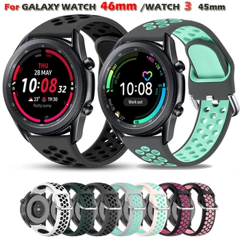 Силиконовый ремешок для Samsung Galaxy Watch 3 45 мм, ремешок 22 мм, сменный ремешок для Galaxy Watch 46 мм, ремешок-браслет Gear S3