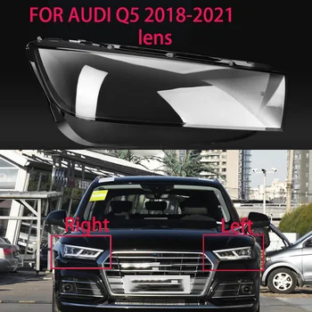 Для Audi Q5L 2018-2021 Абажур фары Объектив Крышка объектива фары Пластиковый корпус Крышка объектива Стекло
