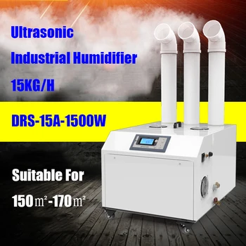 Ультразвуковой Увлажнитель воздуха DRS-15A Мощный Распылитель воды для заводской комнаты, мастерской, пыли, автоматический Большой туманообразователь