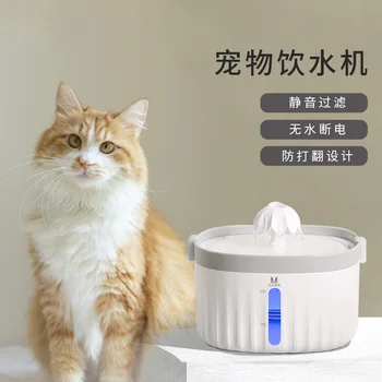 Диспенсер для воды Cat, Автоматическая Проточная вода, Интеллектуальная посуда с отключением звука, смягчает качество воды и предотвращает пригорание от сухости